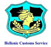 oafcn_hellenic_customs_logo.jpg